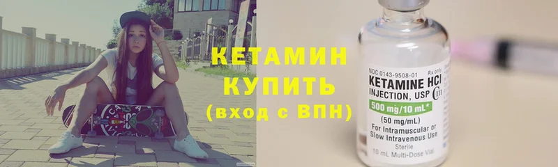 сколько стоит  Новокузнецк  Кетамин ketamine 